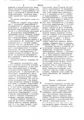 Устройство управления системой воздушного охлаждения тормозных механизмов транспортного средства (патент 895758)
