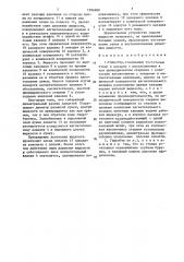 Гидробур (патент 1396988)