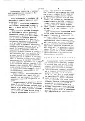 Пряжевыводная воронка устройства для бескольцевого прядения (патент 1309627)