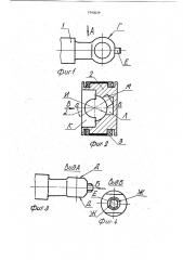 Способ соединения поршня со штоком и устройство для его осуществления (патент 1740834)