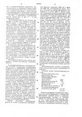 Ионообменный фильтр для очистки природных и сточных вод (патент 904760)