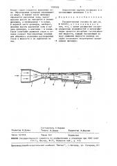 Распылительная головка (патент 1505593)
