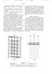 Газоход (патент 1402758)