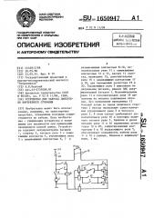 Устройство для запуска двигателя внутреннего сгорания (патент 1650947)