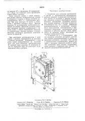 Устройство для установки проекционного растра (патент 165373)