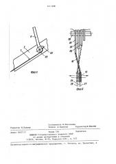 Устройство для переключения передач велосипеда (патент 1411208)
