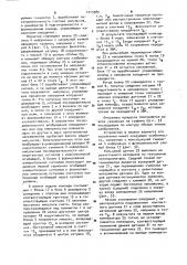 Устройство для считывания графической информации (патент 1013989)