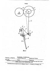 Устройство для намотки нитевидного материала (патент 1785983)
