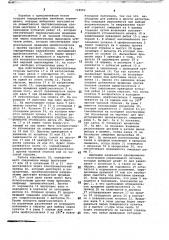 Устройство для выбора направления вращения шрифтоносителя пишущей машины (патент 718002)