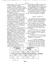 Устройство для правки проката (патент 893303)