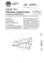 Эстезиометр (патент 1454388)