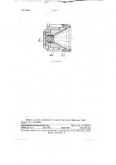 Радиально-упорный конический подшипник скольжения с воздушной подушкой (патент 91500)