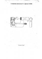 Микрометр для точных измерений (патент 26445)