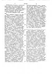 Насос замещения (патент 1564399)