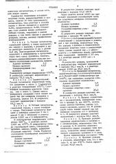 Способ получения акрилонитрила (патент 652885)
