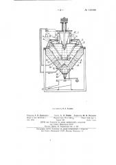 Вертикальная центрифуга типа саигимс (патент 145488)