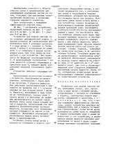 Устройство для мокрой очистки газа (патент 1368009)