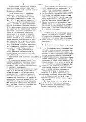 Вентильный блок (патент 1210191)