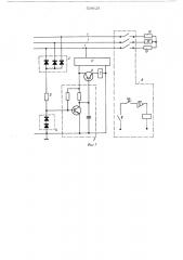 Устройство для защиты электроустановок от обрыва фаз (патент 534825)