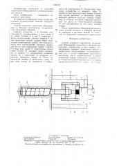 Способ анкерного крепления (патент 1434145)