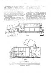 Разбрасыватель удобренийi зсеоснэзиая iрат:и1г{с-:. епа'яд/! *j (патент 309556)
