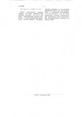 Способ изготовления твердых сплавов (патент 97620)