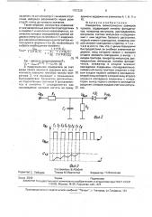 Измеритель геометрических размеров проката (патент 1767328)