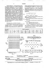 Способ прокладывания уточной нити на ткацком станке (патент 1682428)