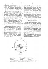 Винтовой анкер (патент 1472571)