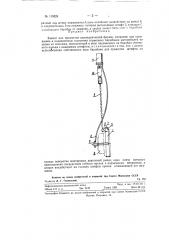 Захват для предметов цилиндрической формы (патент 119324)