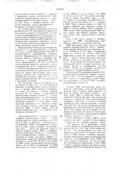 Реверсивный аналого-цифровой преобразователь (патент 1612373)