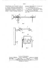 Поливной трубопровод для капельногоорошения (патент 843871)