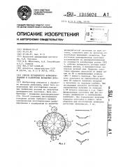 Способ ротационного формообразования и калибровки кольцевых деталей (патент 1315074)