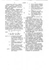 Подшипниковый узел (патент 1200003)
