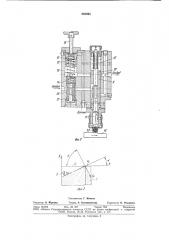 Устройство для гидропривода правкидвух участков профиля круга торцекруг-лошлифовального ctahka (патент 852493)