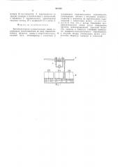 Автооператорная гальваническая линия (патент 601326)