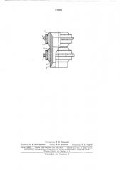 Переходное устройство для подвода к судовым подвижным механизмам электрического кабеля (патент 175549)