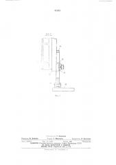 Устройство для сварки электрозаклепками (патент 471972)