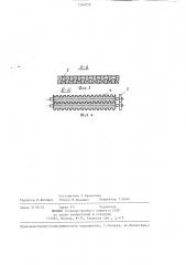 Способ продольного гофрирования бумажного полотна (патент 1260250)