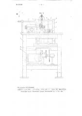Станок для резки стеклянных трубок (патент 101184)