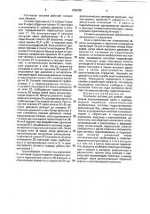 Топливная система для дизеля (патент 1806289)