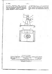 Патент ссср  159902 (патент 159902)