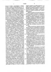 Устройство для измерения интервалов времени (патент 1739361)
