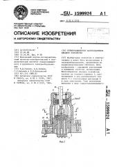 Взрывозащищенное малогабаритное вводное устройство (патент 1599924)
