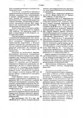 Способ определения формы кардиогенного шока у больных острым инфарктом миокарда (патент 1774264)
