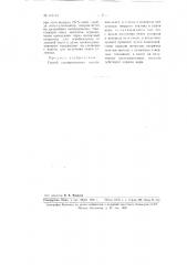 Способ одновременного получения окиси углерода и водорода (патент 111174)