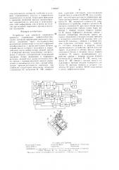 Устройство для контроля сварочного процесса (патент 1399037)