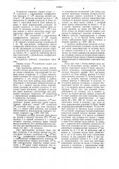 Аналоговое входное устройство цифровой сейсмостанции (патент 673947)