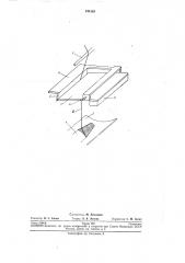 Приспособление для обрыва нити при смене початка на уточно- мотальном автомате (патент 244163)