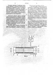 Тепловая труба (патент 1747844)
